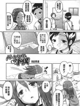 [榎本ひでひら] 乳頭ひーとあっぷ + 描き下ろしリーフレット_105