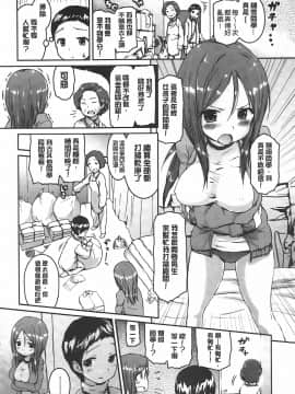 [榎本ひでひら] 乳頭ひーとあっぷ + 描き下ろしリーフレット_106