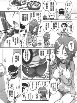 [榎本ひでひら] 乳頭ひーとあっぷ + 描き下ろしリーフレット_107