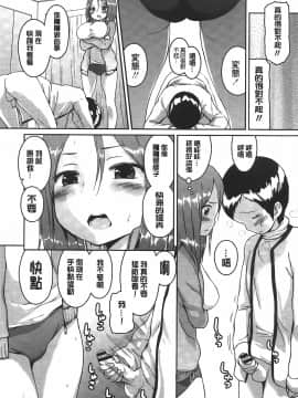 [榎本ひでひら] 乳頭ひーとあっぷ + 描き下ろしリーフレット_109