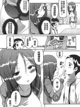 [榎本ひでひら] 乳頭ひーとあっぷ + 描き下ろしリーフレット_111
