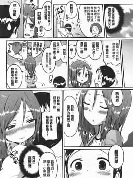 [榎本ひでひら] 乳頭ひーとあっぷ + 描き下ろしリーフレット_116