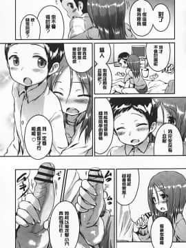[榎本ひでひら] 乳頭ひーとあっぷ + 描き下ろしリーフレット_117