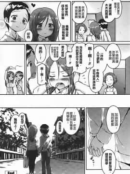 [榎本ひでひら] 乳頭ひーとあっぷ + 描き下ろしリーフレット_124