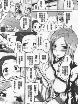 [榎本ひでひら] 乳頭ひーとあっぷ + 描き下ろしリーフレット_126