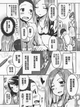 [榎本ひでひら] 乳頭ひーとあっぷ + 描き下ろしリーフレット_127