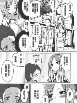 [榎本ひでひら] 乳頭ひーとあっぷ + 描き下ろしリーフレット_128