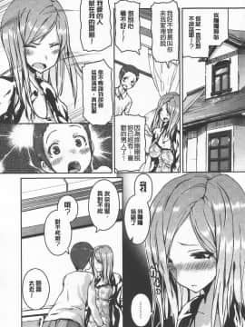 [榎本ひでひら] 乳頭ひーとあっぷ + 描き下ろしリーフレット_129