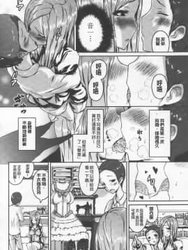 [榎本ひでひら] 乳頭ひーとあっぷ + 描き下ろしリーフレット_130