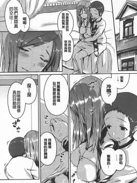 [榎本ひでひら] 乳頭ひーとあっぷ + 描き下ろしリーフレット_136