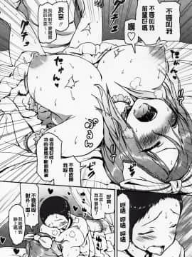[榎本ひでひら] 乳頭ひーとあっぷ + 描き下ろしリーフレット_142