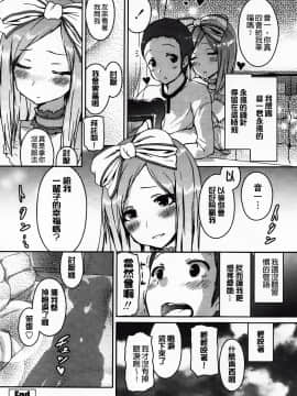 [榎本ひでひら] 乳頭ひーとあっぷ + 描き下ろしリーフレット_144