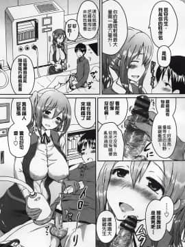 [榎本ひでひら] 乳頭ひーとあっぷ + 描き下ろしリーフレット_147