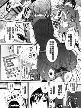 [榎本ひでひら] 乳頭ひーとあっぷ + 描き下ろしリーフレット_148