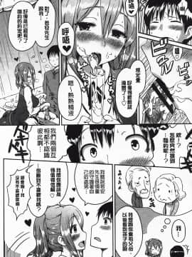 [榎本ひでひら] 乳頭ひーとあっぷ + 描き下ろしリーフレット_153