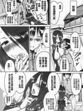 [榎本ひでひら] 乳頭ひーとあっぷ + 描き下ろしリーフレット_155