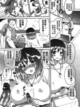 [榎本ひでひら] 乳頭ひーとあっぷ + 描き下ろしリーフレット_170