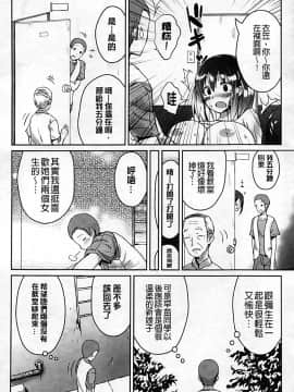 [榎本ひでひら] 乳頭ひーとあっぷ + 描き下ろしリーフレット_179