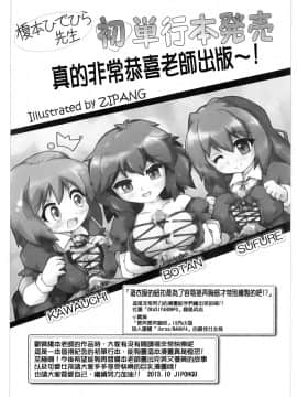 [榎本ひでひら] 乳頭ひーとあっぷ + 描き下ろしリーフレット_194