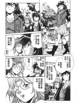[真鍋譲治] お肉でCHU_O126