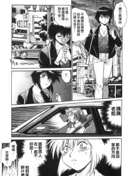 [真鍋譲治] お肉でCHU_O134