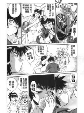 [真鍋譲治] お肉でCHU_O177