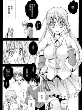 [黒澤pict （黒澤清崇）][ラブリーベビーフェイス ]_25