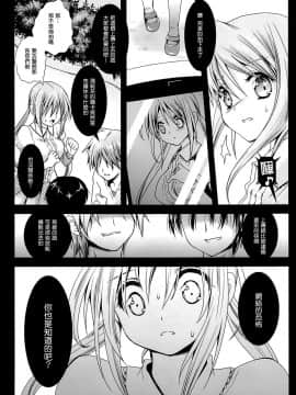 [黒澤pict （黒澤清崇）][ラブリーベビーフェイス ]_26