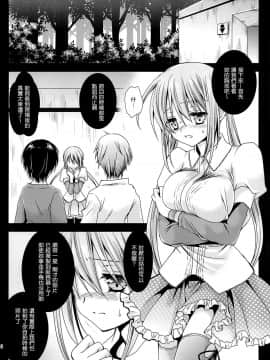 [黒澤pict （黒澤清崇）][ラブリーベビーフェイス ]_27