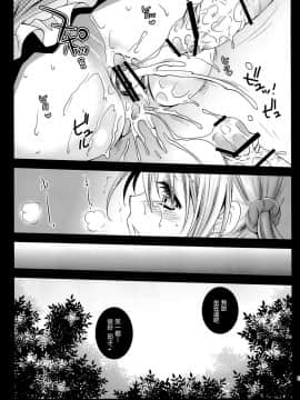 [黒澤pict （黒澤清崇）][ラブリーベビーフェイス ]_40