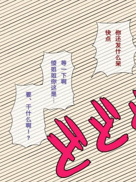 おねしょた!!従兄弟のお姉ちゃんにイタズラされてませちゃった洋平君_0035