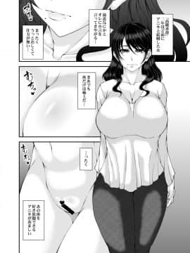 [杜若社 (杜若かなえ)] 小煩い兄嫁を都合よくぶっ犯す!_05