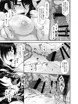 [杜若社 (杜若かなえ)] 小煩い兄嫁を都合よくぶっ犯す!_16