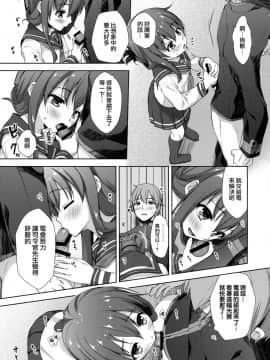 (C95) [almanacco (居待暦)] レディメイデン (艦隊これくしょん -艦これ-) [山樱汉化]_006
