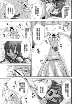 (C95) [almanacco (居待暦)] レディメイデン (艦隊これくしょん -艦これ-) [山樱汉化]_012