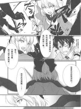 (C95) [シシドマート (宍戸くろう)] 沖田さん凌辱 (FateGrand Order) [輓歌個人漢化]_03