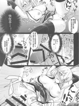 (C95) [シシドマート (宍戸くろう)] 沖田さん凌辱 (FateGrand Order) [輓歌個人漢化]_07