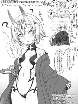 (C95) [シシドマート (宍戸くろう)] 沖田さん凌辱 (FateGrand Order) [輓歌個人漢化]_020