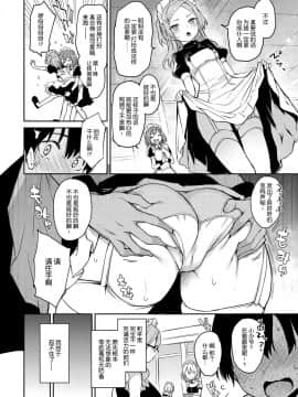 [みちきんぐ] 姉体験女学寮 5.5 (COMIC アンスリウム 2019年4月号) [屏幕髒了漢化組] [Digital]_006