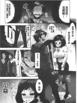 [4K漢化組][綾枷ちよこ] 淫靡豊満な住民たち~おもらし少女、しかも処女~_007