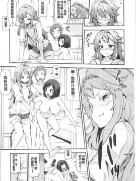 [4K漢化組][綾枷ちよこ] 淫靡豊満な住民たち~おもらし少女、しかも処女~_031