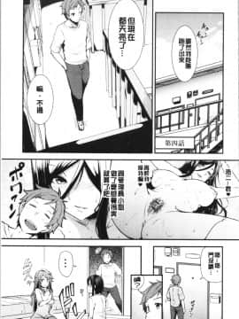 [4K漢化組][綾枷ちよこ] 淫靡豊満な住民たち~おもらし少女、しかも処女~_078