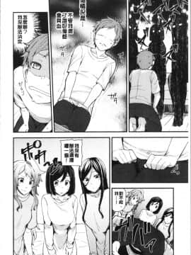[4K漢化組][綾枷ちよこ] 淫靡豊満な住民たち~おもらし少女、しかも処女~_081