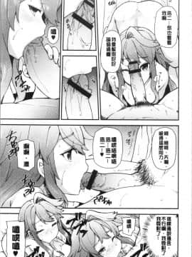 [4K漢化組][綾枷ちよこ] 淫靡豊満な住民たち~おもらし少女、しかも処女~_084
