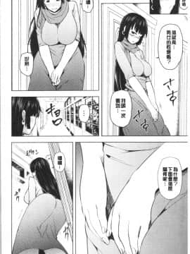 [4K漢化組][綾枷ちよこ] 淫靡豊満な住民たち~おもらし少女、しかも処女~_127