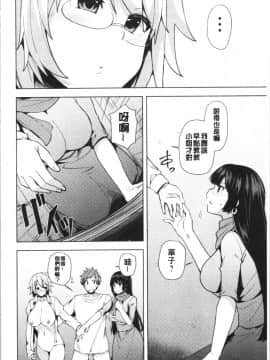 [4K漢化組][綾枷ちよこ] 淫靡豊満な住民たち~おもらし少女、しかも処女~_131