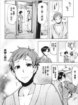 [4K漢化組][綾枷ちよこ] 淫靡豊満な住民たち~おもらし少女、しかも処女~_237