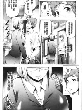 [4K漢化組][綾枷ちよこ] 淫靡豊満な住民たち~おもらし少女、しかも処女~_241
