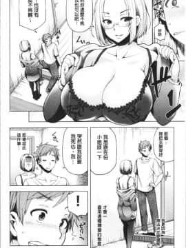 [4K漢化組][綾枷ちよこ] 淫靡豊満な住民たち~おもらし少女、しかも処女~_243