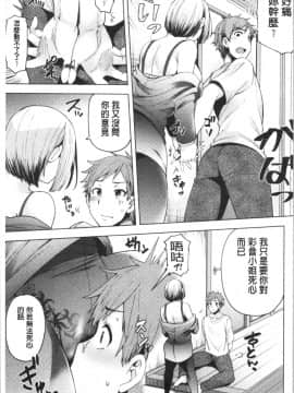 [4K漢化組][綾枷ちよこ] 淫靡豊満な住民たち~おもらし少女、しかも処女~_244